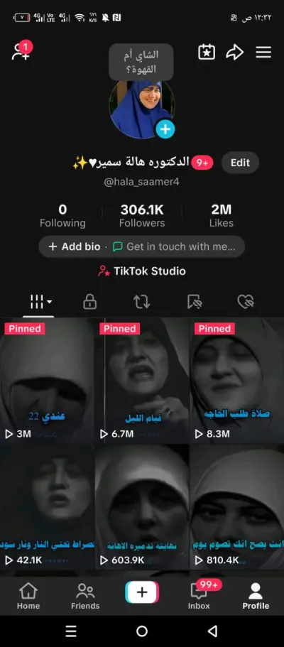 حسابات تيك توك