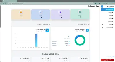 نظام إدارة تركيب المصاعد