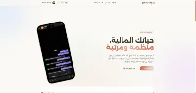 Expenselizer — منصة تتبع المصاريف والتحليل المالي