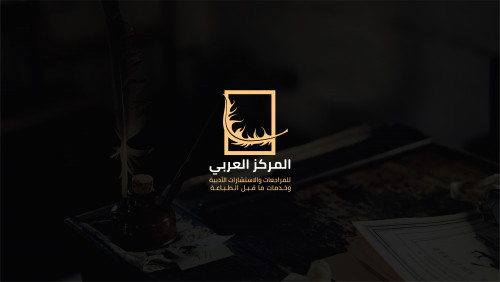 The Arab Center BRANDING