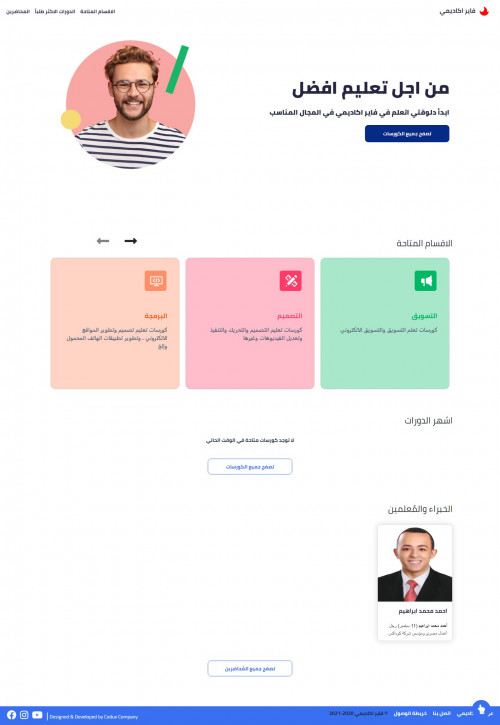 Fire Academy website - Frontend & Backend