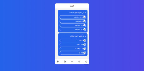 Thanwya web app (Front-end)
