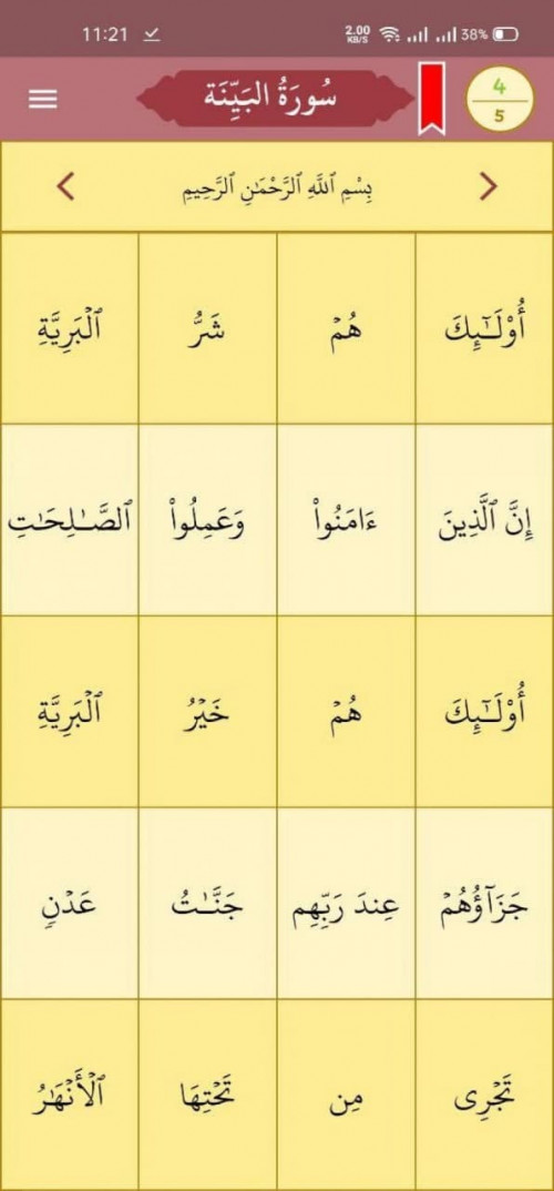 Alwah - Quraan App with Flutter