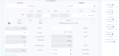 برنامج إدارة مخازن web application