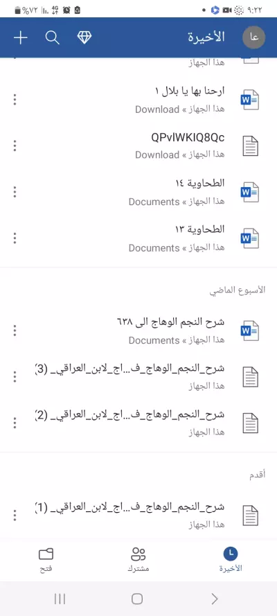 تدقيق لغوي