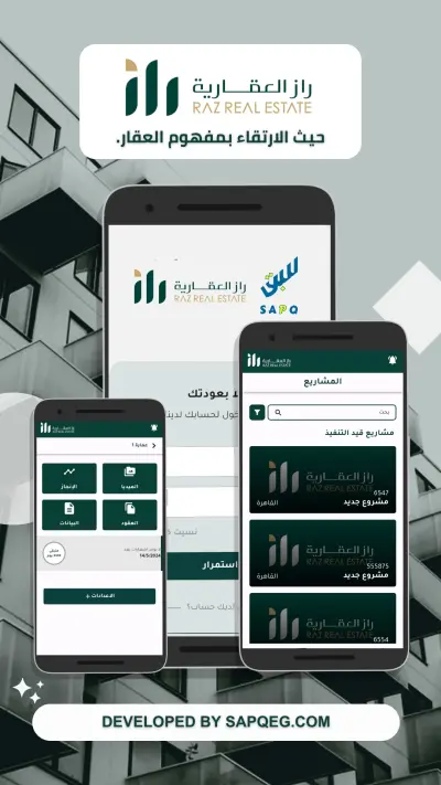 تطبيق RAZ PM : نظام تخطيط موارد المؤسسات وإدارة المشاريع (Enterprise ERP / B2B SaaS)