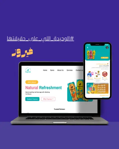 صورة العمل هوية براند واضحة وتجربة مستخدم سلسة… كل شيء في مكانه مع فيروس