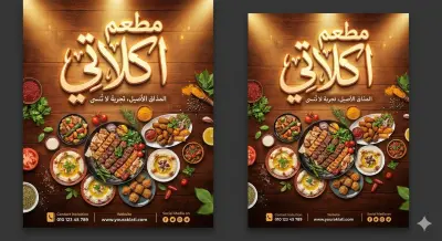 تصميم شعارات و بنرات و بوسترات و لوجوهات