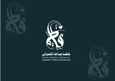 شعار فاطمة الشمراني المحامية