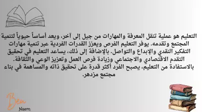 اعمل لكتابه مقالات وكتابات قصص خياليه أو عن موضوع يخص عن شي