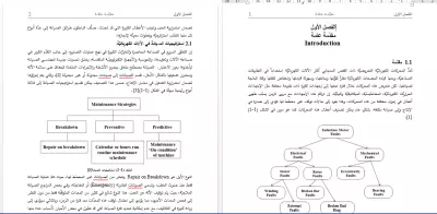 كتابة وتنسيق مشاريع تخرج ورسائل ماجستير ودكتوراه