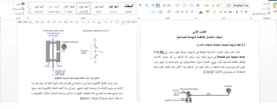 كتابة وتنسيق مشاريع تخرج ورسائل ماجستير ودكتوراه