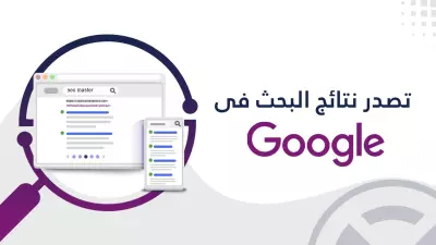 كتابة مقالات بتحسين محركات البحث وتصدرها في جوجل