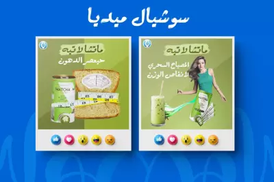 سوشيال ميديا ماتشا لاتيه