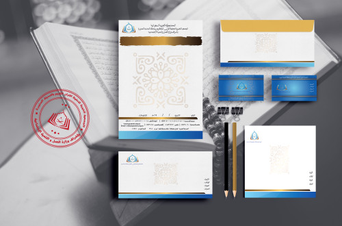 جمعية تحفيظ القرآن الكريم بالمدينة المنورة