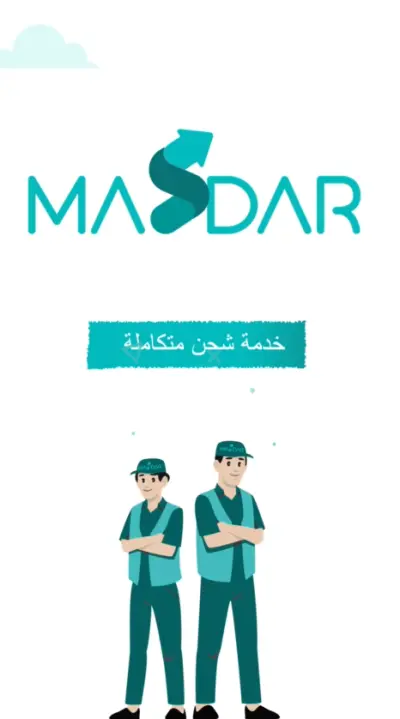 فيديو موشن جرافيك شركة مصدر للشحن