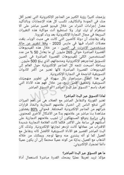 كاتب محتوى حر (Freelance Content Writer)