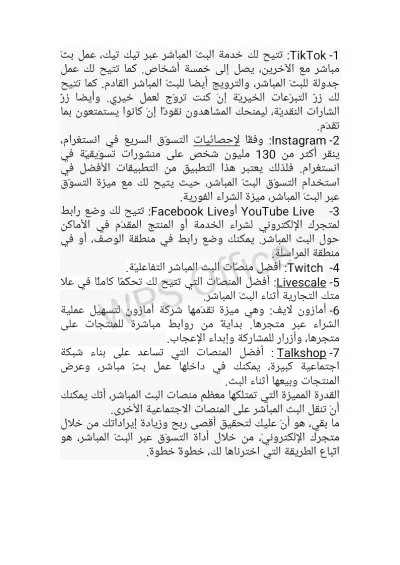 كاتب محتوى حر (Freelance Content Writer)