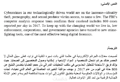 مترجم لغات