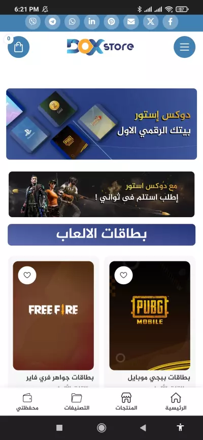 موقع لشحن بطاقات الالعاب و شراء العملات الرقميه