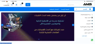 موقع متجر الكتروني