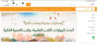 انشاء موقع مكتبة الكترونية لبيع الكتب
