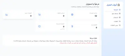 نظام إدارة منتجات وطلبات بسيط مبني بـ React و Tailwind CSS.