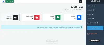 موقع تجاره الكترونيه مخصص ومناسب للرانك على جوجل SEO optimized