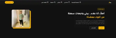 AAK World (My portfolio)