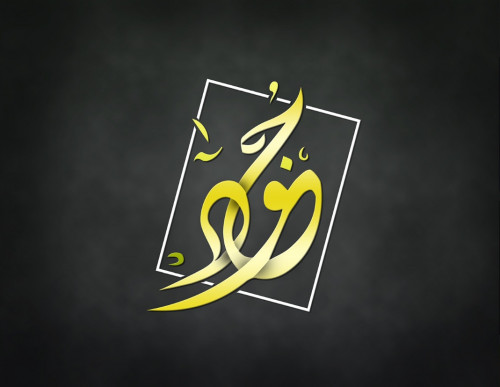 Arabic calligraphy logo design