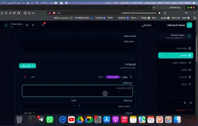 منصة تعليمية