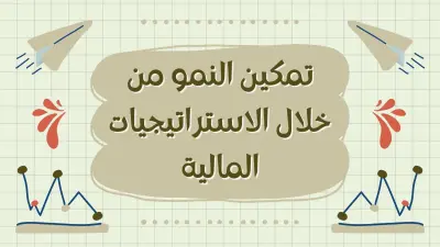 عرض تقديمي احترافي