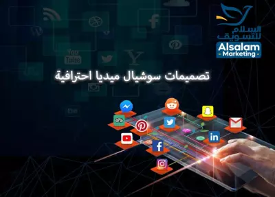 تصميمات واعلانات سوشيال ميديا