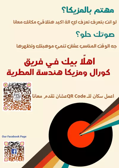 بوستر للقدم لفريق