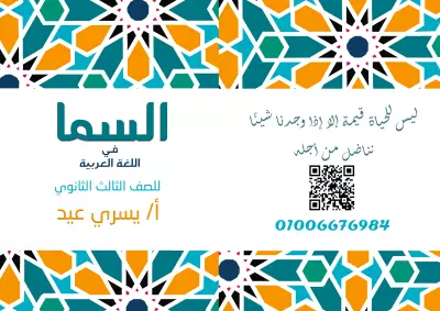 غلاف كتاب لغة عربية