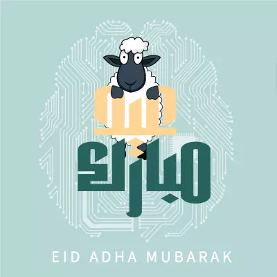 تصميم عيد اضحى مبارك
