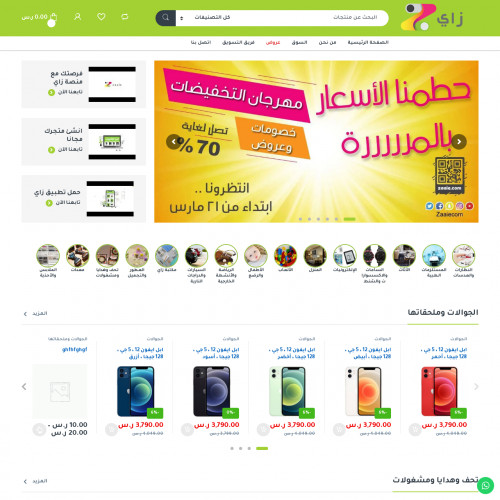 متجر الكتروني متعدد البائعين مع خدمات الدفع والشحن