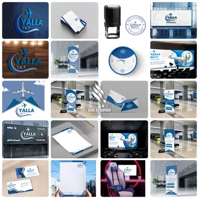 تصميم الهوية البصرية المتكاملة