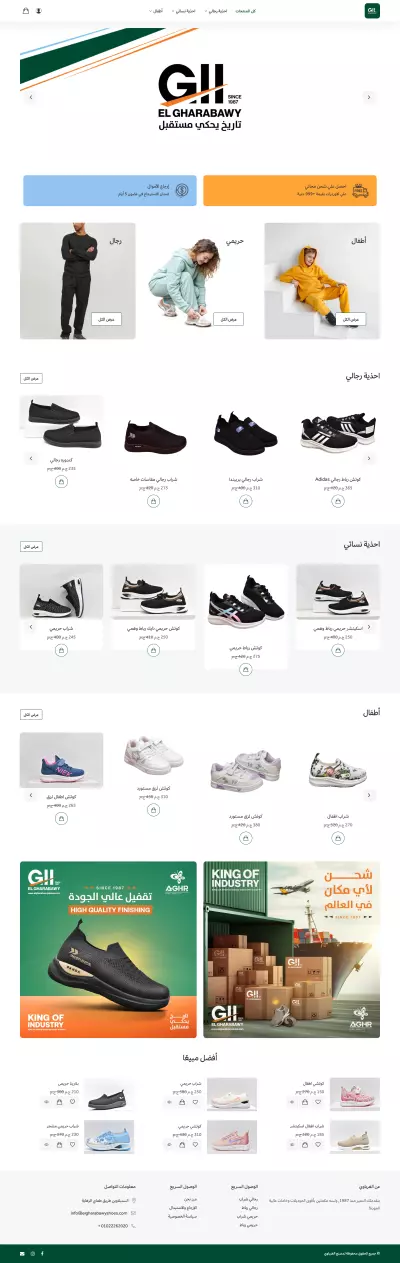 متجر بيع اونلاين