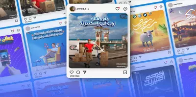 تصميم بوست سوشيال ميديا إبداعي
