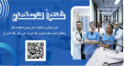 تصميم وتنفيذ عروض PowerPoint احترافية باستخدام الانتقالات