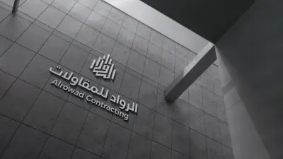 تصميم نظام هوية بصرية متكامل لشركة الرواد للمقاولات – Alrowad Contracting