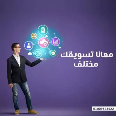 مستعد اسوق لك