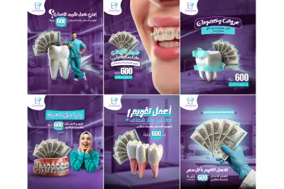 Dental Social Media Advertising Campaign
