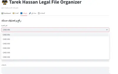 AI Legal Case File Organizer for Law Firms