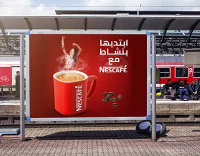 تصميم إعلان غير رسمي من NESCAFE