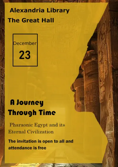 تصميم بوستر إعلاني لفعالية تاريخية في مكتبة الإسكندرية.