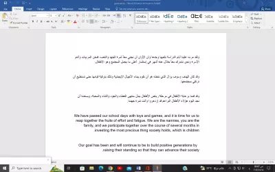 تنسيق ملفات word بأحترافية وفي وقت قصير جدا