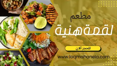 تصميم فديو دعاية لمطعم مأكولات