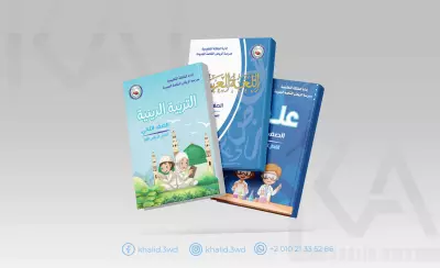 أغلفة كتب - Books Cover